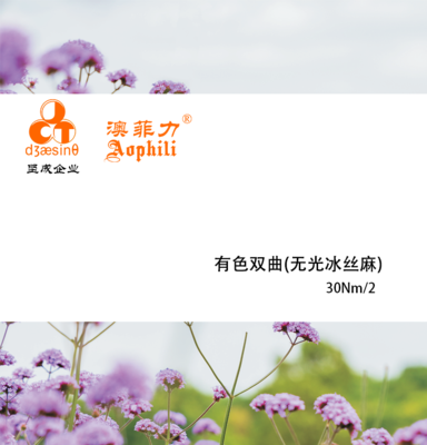 有色双曲(无光冰丝麻)